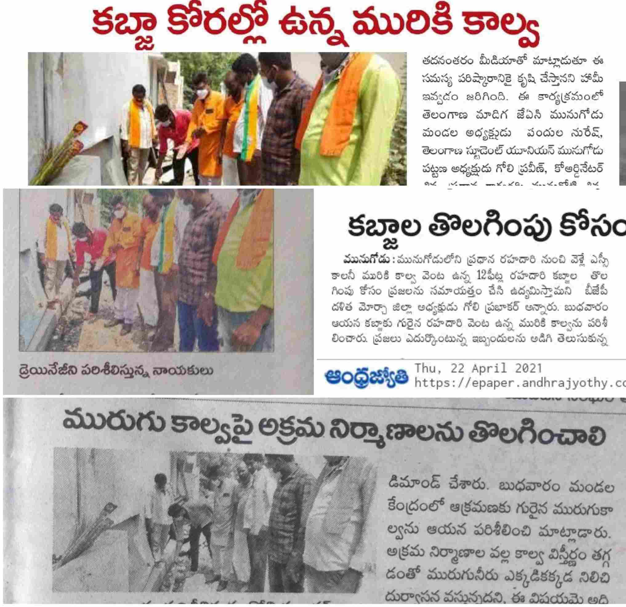 Goli Prabhakar | District President of SC Morcha | BJP | Booth Committee President | Vice President of Division SC Morcha | Incharge of Himayath Nagar assembly constituency | Hyderabad City Executive Member | State SC Morcha Executive Member | Incharge of Warangal District SC Morcha | Nalgonda District General Secretary | President of SC Morcha | Incharge of Tungaturti constituency | State Secretary of SC Morcha | Incharge of Rayalaseema Zone | State Official Spokesperson of SC Morcha | State President of the Disability Rights Committee | Aitipamula | Kattangoor | Nakrekal | Nalgonda | Telangana | theLeadersPage