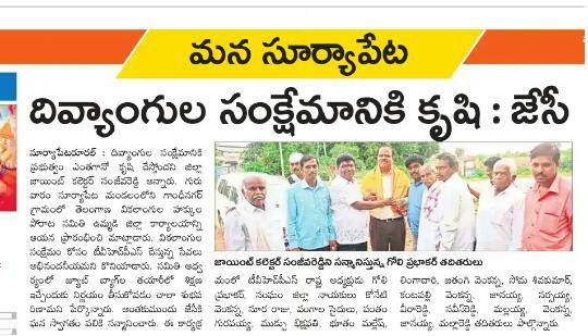 Goli Prabhakar | District President of SC Morcha | BJP | Booth Committee President | Vice President of Division SC Morcha | Incharge of Himayath Nagar assembly constituency | Hyderabad City Executive Member | State SC Morcha Executive Member | Incharge of Warangal District SC Morcha | Nalgonda District General Secretary | President of SC Morcha | Incharge of Tungaturti constituency | State Secretary of SC Morcha | Incharge of Rayalaseema Zone | State Official Spokesperson of SC Morcha | State President of the Disability Rights Committee | Aitipamula | Kattangoor | Nakrekal | Nalgonda | Telangana | theLeadersPage