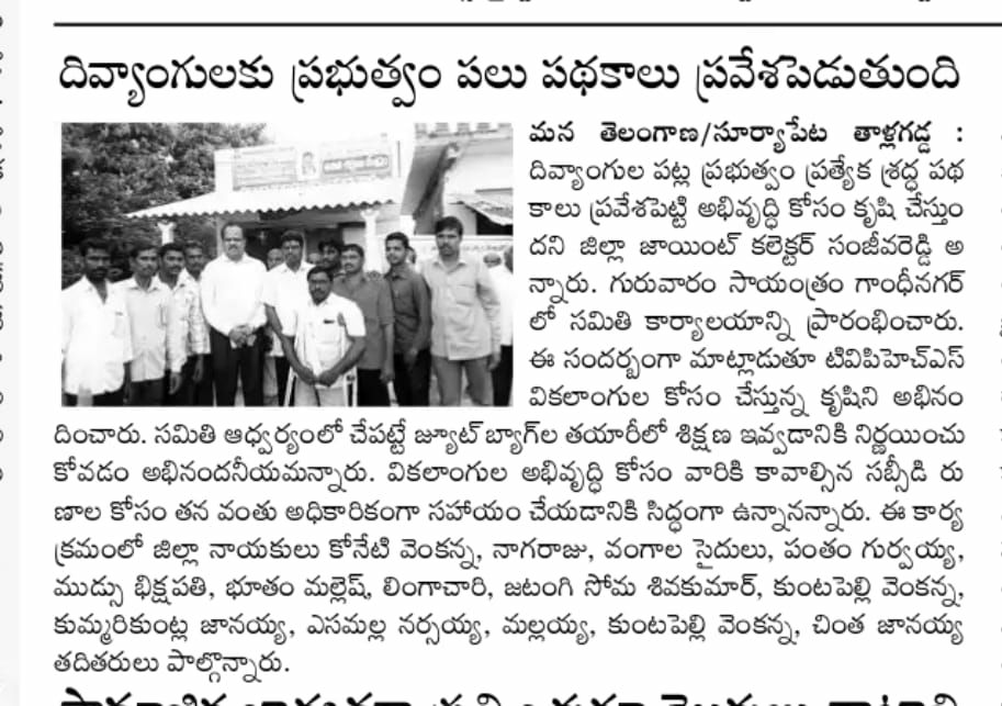 Goli Prabhakar | District President of SC Morcha | BJP | Booth Committee President | Vice President of Division SC Morcha | Incharge of Himayath Nagar assembly constituency | Hyderabad City Executive Member | State SC Morcha Executive Member | Incharge of Warangal District SC Morcha | Nalgonda District General Secretary | President of SC Morcha | Incharge of Tungaturti constituency | State Secretary of SC Morcha | Incharge of Rayalaseema Zone | State Official Spokesperson of SC Morcha | State President of the Disability Rights Committee | Aitipamula | Kattangoor | Nakrekal | Nalgonda | Telangana | theLeadersPage