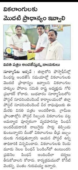 Goli Prabhakar | District President of SC Morcha | BJP | Booth Committee President | Vice President of Division SC Morcha | Incharge of Himayath Nagar assembly constituency | Hyderabad City Executive Member | State SC Morcha Executive Member | Incharge of Warangal District SC Morcha | Nalgonda District General Secretary | President of SC Morcha | Incharge of Tungaturti constituency | State Secretary of SC Morcha | Incharge of Rayalaseema Zone | State Official Spokesperson of SC Morcha | State President of the Disability Rights Committee | Aitipamula | Kattangoor | Nakrekal | Nalgonda | Telangana | theLeadersPage