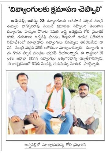 Goli Prabhakar | District President of SC Morcha | BJP | Booth Committee President | Vice President of Division SC Morcha | Incharge of Himayath Nagar assembly constituency | Hyderabad City Executive Member | State SC Morcha Executive Member | Incharge of Warangal District SC Morcha | Nalgonda District General Secretary | President of SC Morcha | Incharge of Tungaturti constituency | State Secretary of SC Morcha | Incharge of Rayalaseema Zone | State Official Spokesperson of SC Morcha | State President of the Disability Rights Committee | Aitipamula | Kattangoor | Nakrekal | Nalgonda | Telangana | theLeadersPage