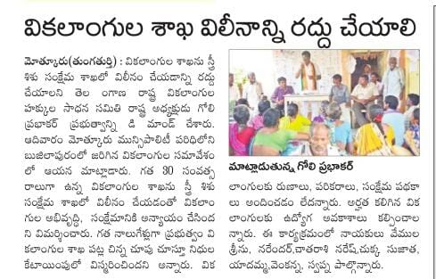 Goli Prabhakar | District President of SC Morcha | BJP | Booth Committee President | Vice President of Division SC Morcha | Incharge of Himayath Nagar assembly constituency | Hyderabad City Executive Member | State SC Morcha Executive Member | Incharge of Warangal District SC Morcha | Nalgonda District General Secretary | President of SC Morcha | Incharge of Tungaturti constituency | State Secretary of SC Morcha | Incharge of Rayalaseema Zone | State Official Spokesperson of SC Morcha | State President of the Disability Rights Committee | Aitipamula | Kattangoor | Nakrekal | Nalgonda | Telangana | theLeadersPage