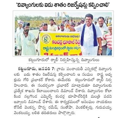 Goli Prabhakar | District President of SC Morcha | BJP | Booth Committee President | Vice President of Division SC Morcha | Incharge of Himayath Nagar assembly constituency | Hyderabad City Executive Member | State SC Morcha Executive Member | Incharge of Warangal District SC Morcha | Nalgonda District General Secretary | President of SC Morcha | Incharge of Tungaturti constituency | State Secretary of SC Morcha | Incharge of Rayalaseema Zone | State Official Spokesperson of SC Morcha | State President of the Disability Rights Committee | Aitipamula | Kattangoor | Nakrekal | Nalgonda | Telangana | theLeadersPage