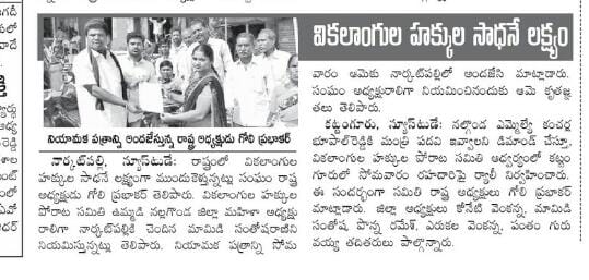 Goli Prabhakar | District President of SC Morcha | BJP | Booth Committee President | Vice President of Division SC Morcha | Incharge of Himayath Nagar assembly constituency | Hyderabad City Executive Member | State SC Morcha Executive Member | Incharge of Warangal District SC Morcha | Nalgonda District General Secretary | President of SC Morcha | Incharge of Tungaturti constituency | State Secretary of SC Morcha | Incharge of Rayalaseema Zone | State Official Spokesperson of SC Morcha | State President of the Disability Rights Committee | Aitipamula | Kattangoor | Nakrekal | Nalgonda | Telangana | theLeadersPage