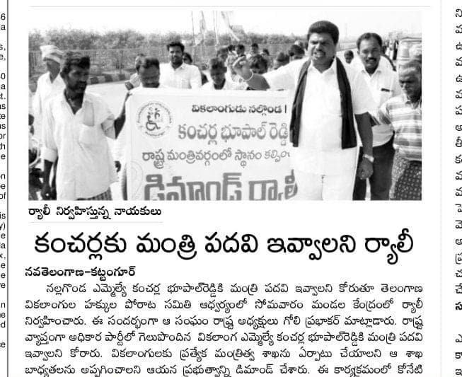 Goli Prabhakar | District President of SC Morcha | BJP | Booth Committee President | Vice President of Division SC Morcha | Incharge of Himayath Nagar assembly constituency | Hyderabad City Executive Member | State SC Morcha Executive Member | Incharge of Warangal District SC Morcha | Nalgonda District General Secretary | President of SC Morcha | Incharge of Tungaturti constituency | State Secretary of SC Morcha | Incharge of Rayalaseema Zone | State Official Spokesperson of SC Morcha | State President of the Disability Rights Committee | Aitipamula | Kattangoor | Nakrekal | Nalgonda | Telangana | theLeadersPage