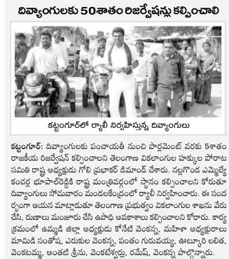 Goli Prabhakar | District President of SC Morcha | BJP | Booth Committee President | Vice President of Division SC Morcha | Incharge of Himayath Nagar assembly constituency | Hyderabad City Executive Member | State SC Morcha Executive Member | Incharge of Warangal District SC Morcha | Nalgonda District General Secretary | President of SC Morcha | Incharge of Tungaturti constituency | State Secretary of SC Morcha | Incharge of Rayalaseema Zone | State Official Spokesperson of SC Morcha | State President of the Disability Rights Committee | Aitipamula | Kattangoor | Nakrekal | Nalgonda | Telangana | theLeadersPage