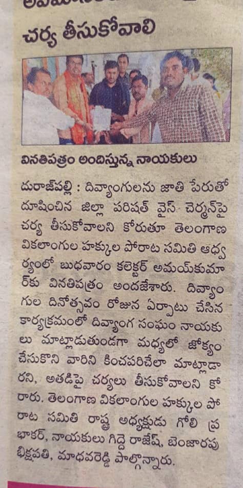 Goli Prabhakar | District President of SC Morcha | BJP | Booth Committee President | Vice President of Division SC Morcha | Incharge of Himayath Nagar assembly constituency | Hyderabad City Executive Member | State SC Morcha Executive Member | Incharge of Warangal District SC Morcha | Nalgonda District General Secretary | President of SC Morcha | Incharge of Tungaturti constituency | State Secretary of SC Morcha | Incharge of Rayalaseema Zone | State Official Spokesperson of SC Morcha | State President of the Disability Rights Committee | Aitipamula | Kattangoor | Nakrekal | Nalgonda | Telangana | theLeadersPage