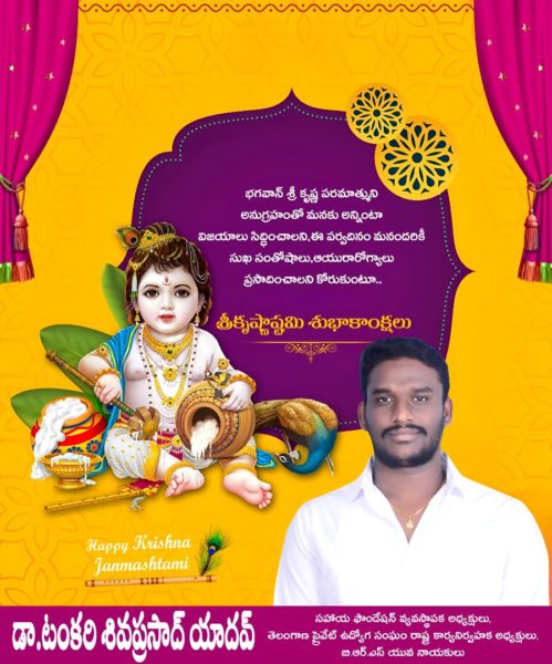 Tankari Shiva Prasad Yadav (1)