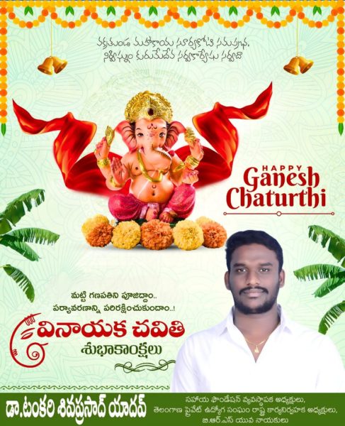 Tankari Shiva Prasad Yadav