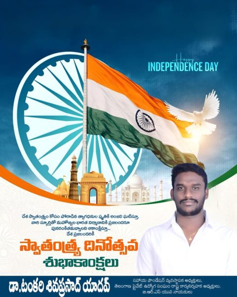 Tankari Shiva Prasad Yadav (2)