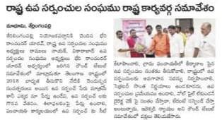 Ramulu Naik Lavudya | State President of Deputy Sarpanches Association | Telangana | the Leaders Page