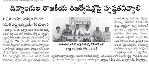 Goli Prabhakar | District President of SC Morcha | BJP | Booth Committee President | Vice President of Division SC Morcha | Incharge of Himayath Nagar assembly constituency | Hyderabad City Executive Member | State SC Morcha Executive Member | Incharge of Warangal District SC Morcha | Nalgonda District General Secretary | President of SC Morcha | Incharge of Tungaturti constituency | State Secretary of SC Morcha | Incharge of Rayalaseema Zone | State Official Spokesperson of SC Morcha | State President of the Disability Rights Committee | Aitipamula | Kattangoor | Nakrekal | Nalgonda | Telangana | theLeadersPage
