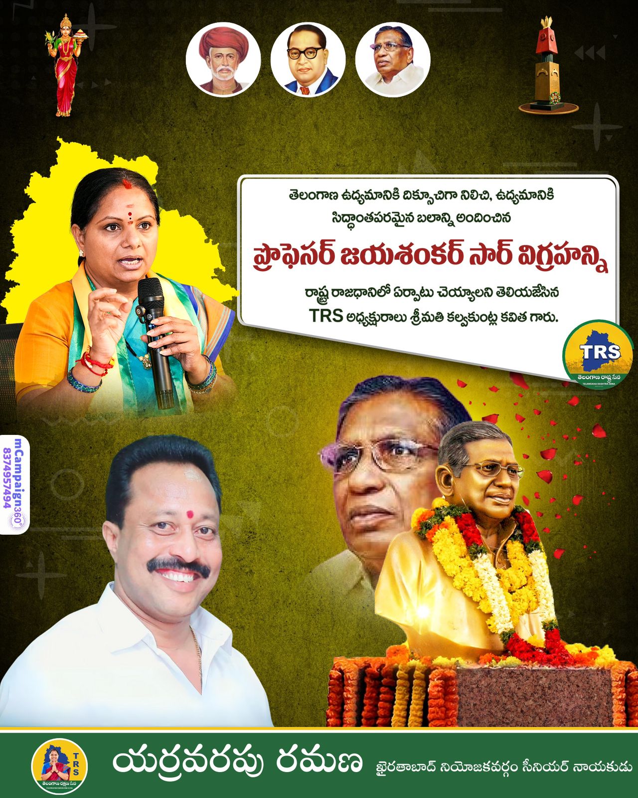 Yarravarapu Ramana (1)