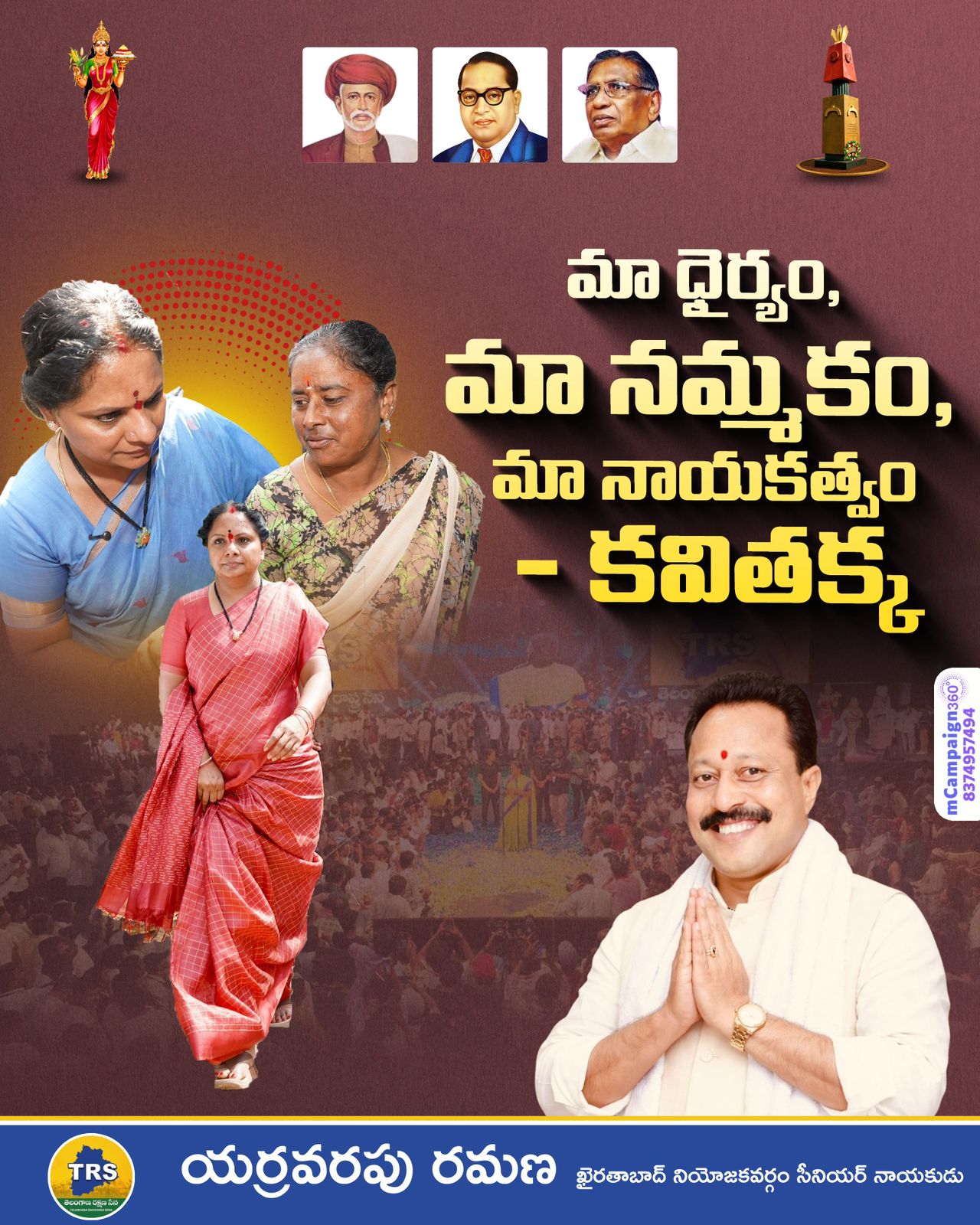 Yarravarapu Ramana (1)