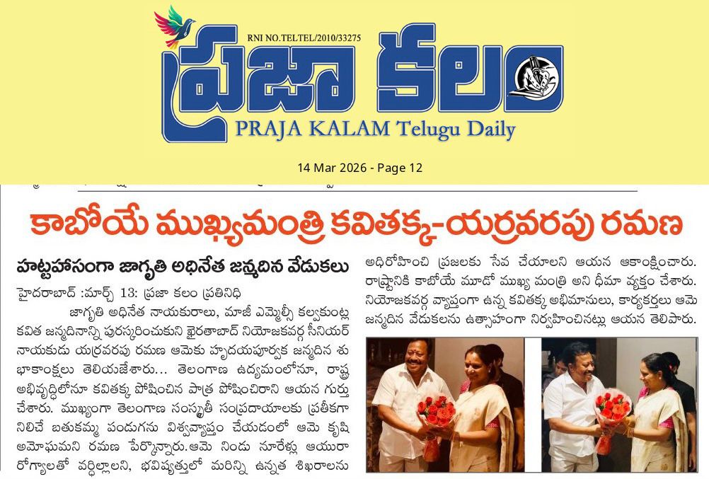 Yarravarapu Ramana (2)