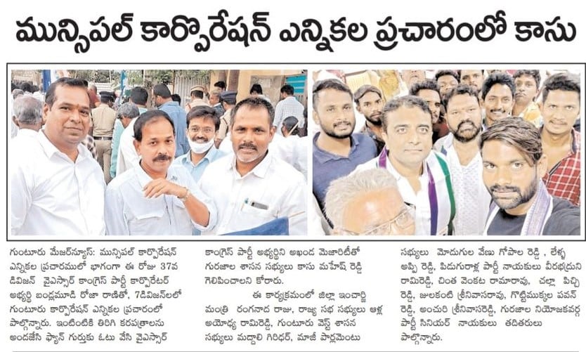 Chinta Venkata Ramarao | YSRCP Urban President | YSRCP | Piduguralla | the Leaders Page