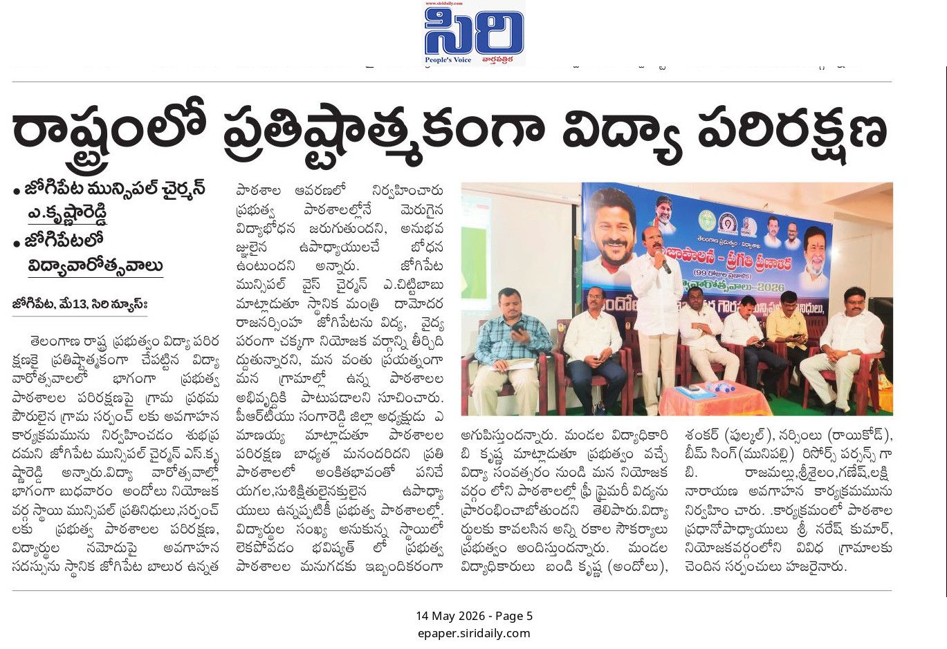 Akula Chittibabu Sathyanarayana (11)