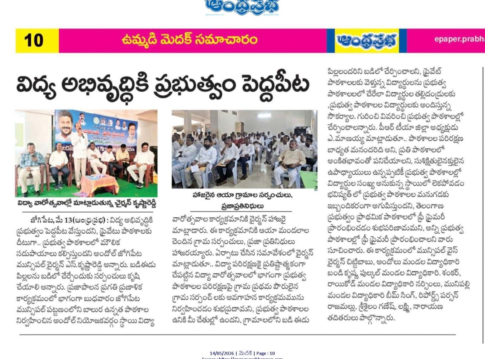 Akula Chittibabu Sathyanarayana (13)