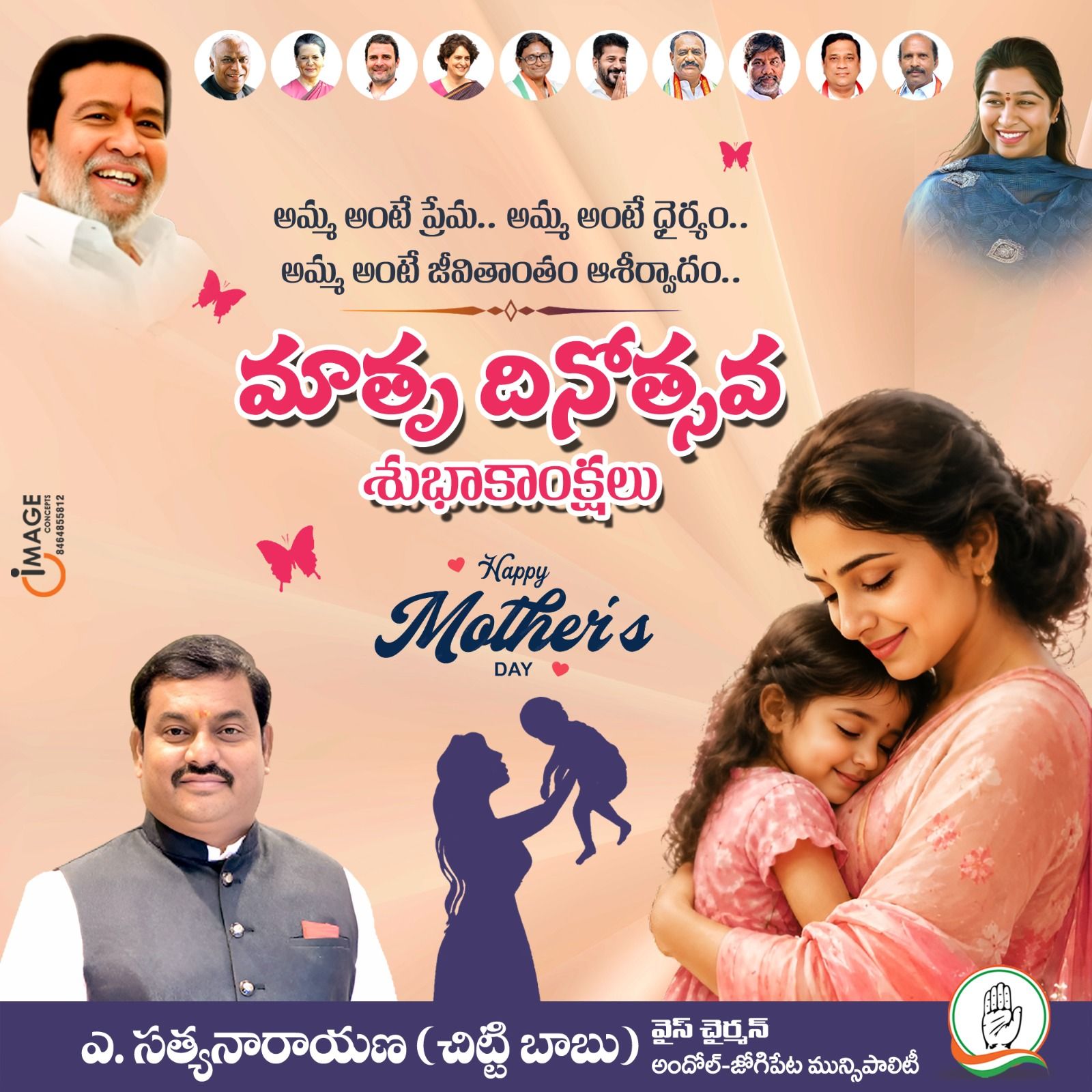 Akula Chittibabu Sathyanarayana (17)