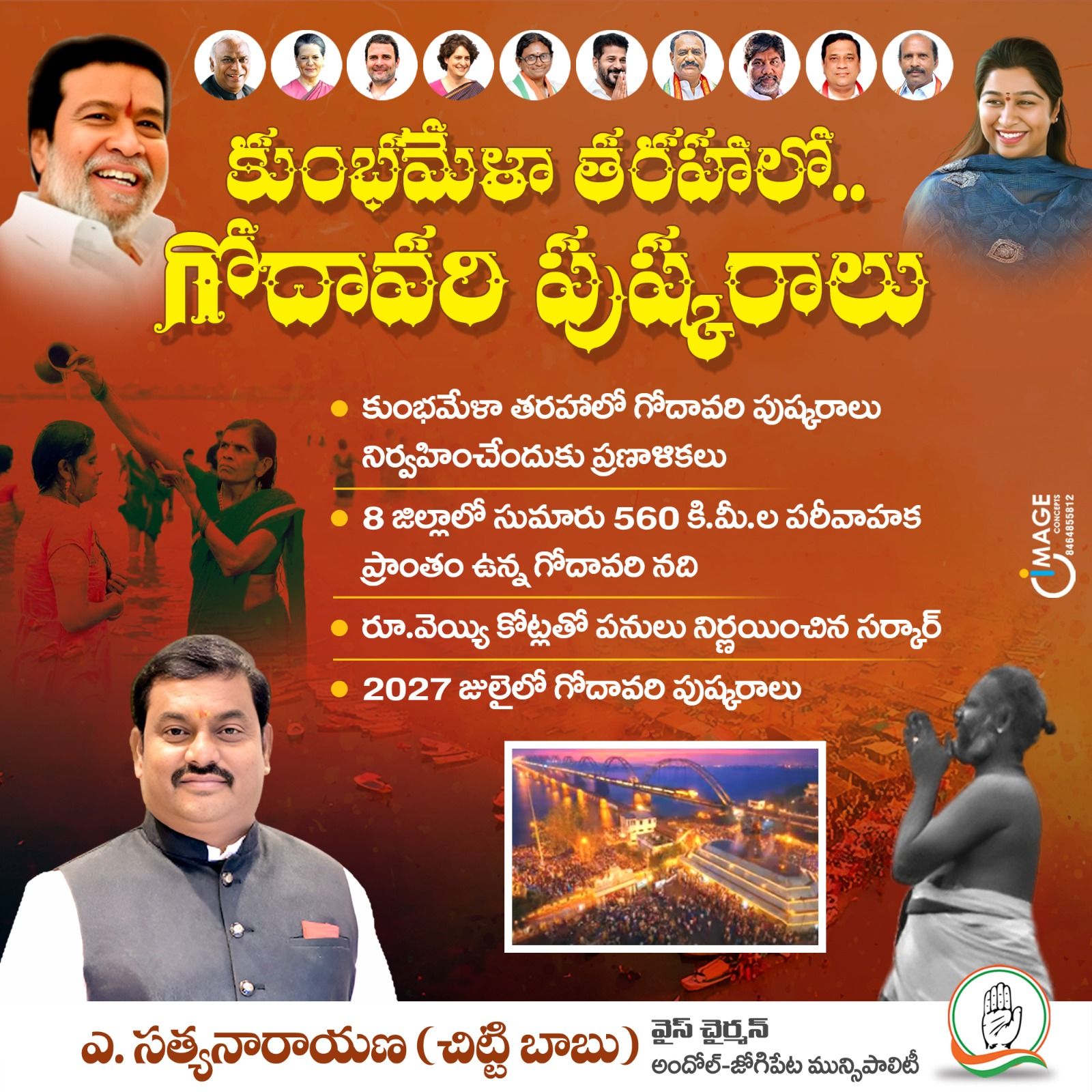 Akula Chittibabu Sathyanarayana (18)