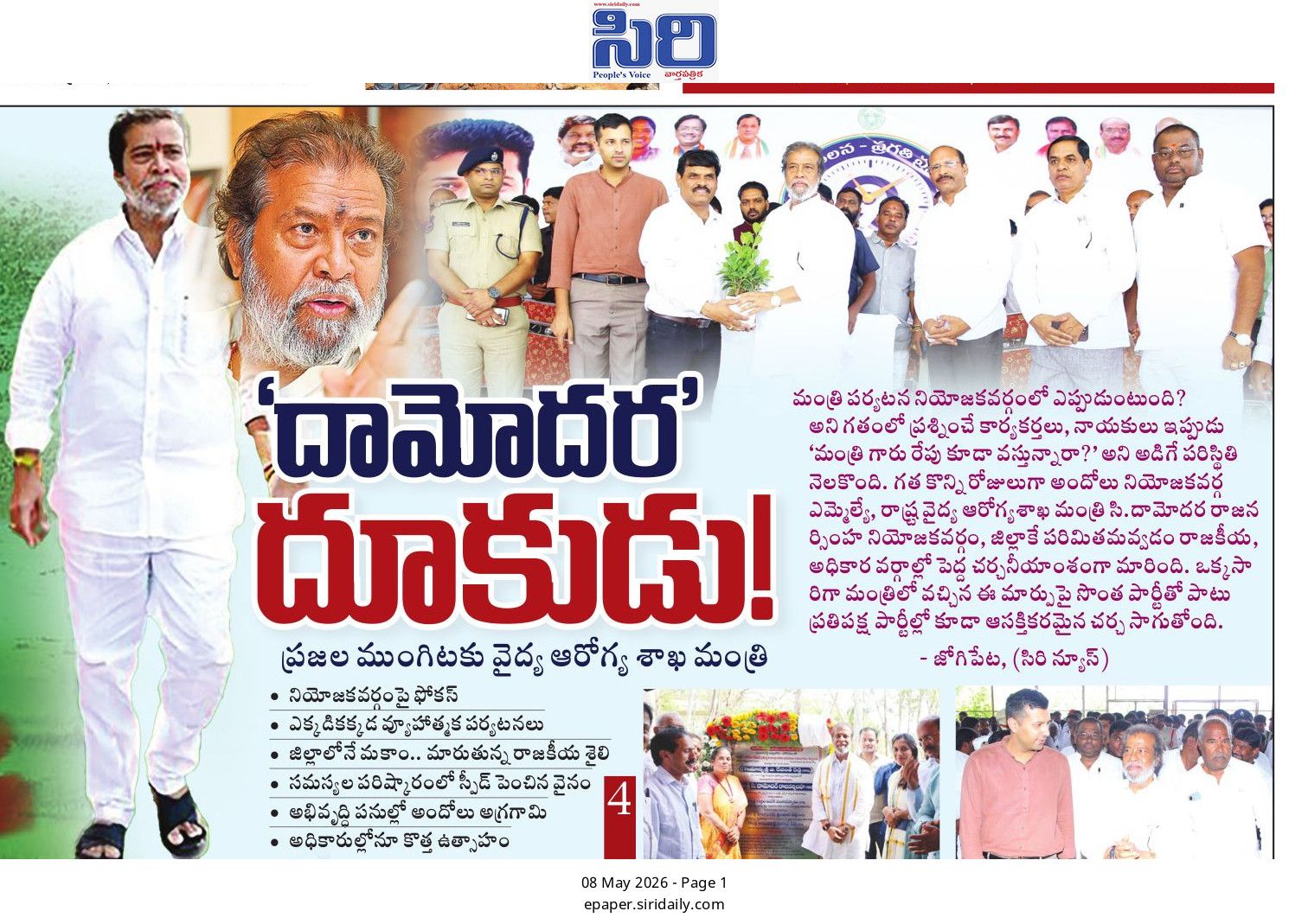 Akula Chittibabu Sathyanarayana (20)