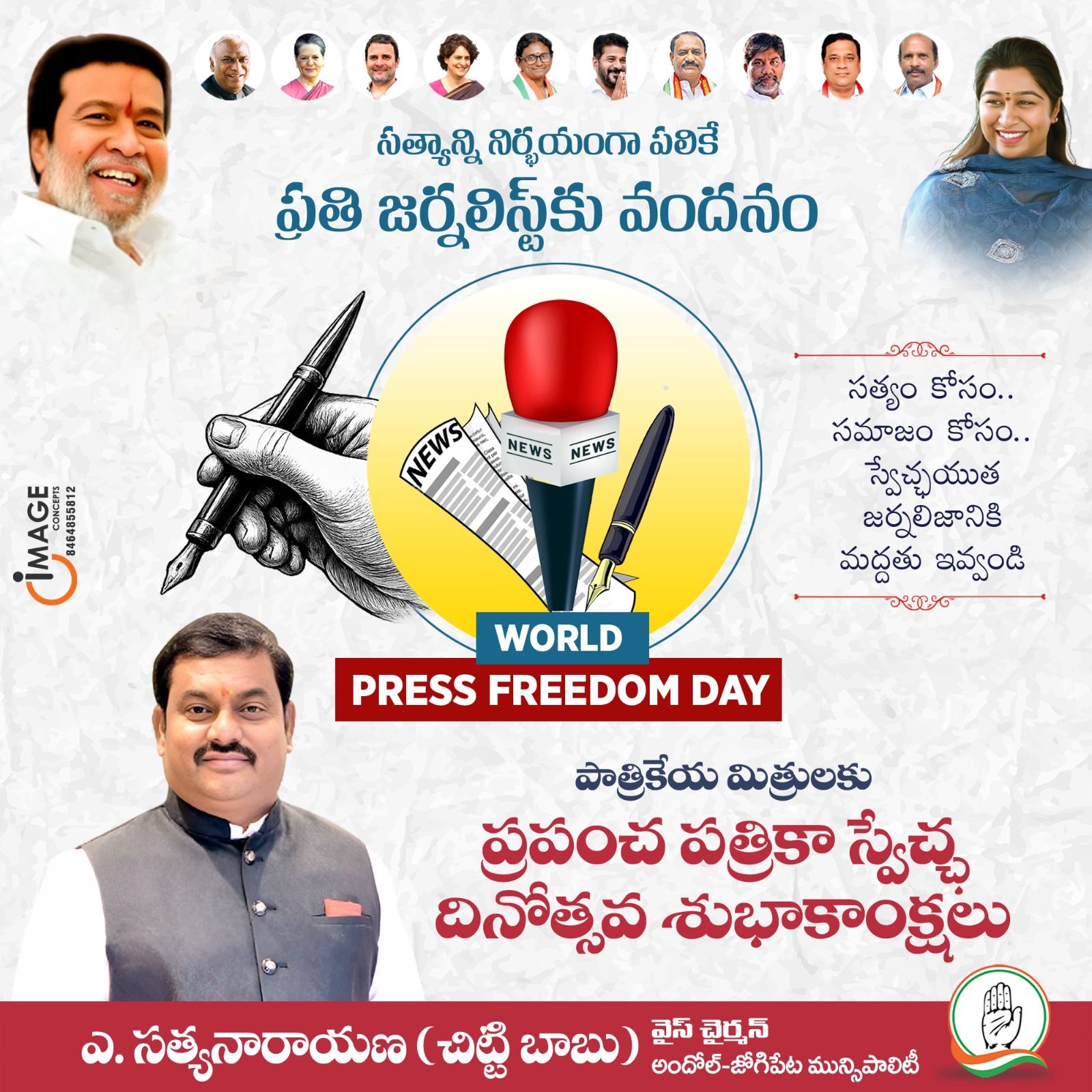 Akula Chittibabu Sathyanarayana (28)