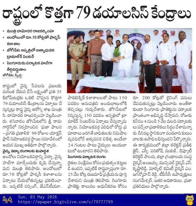 Akula Chittibabu Sathyanarayana (29)