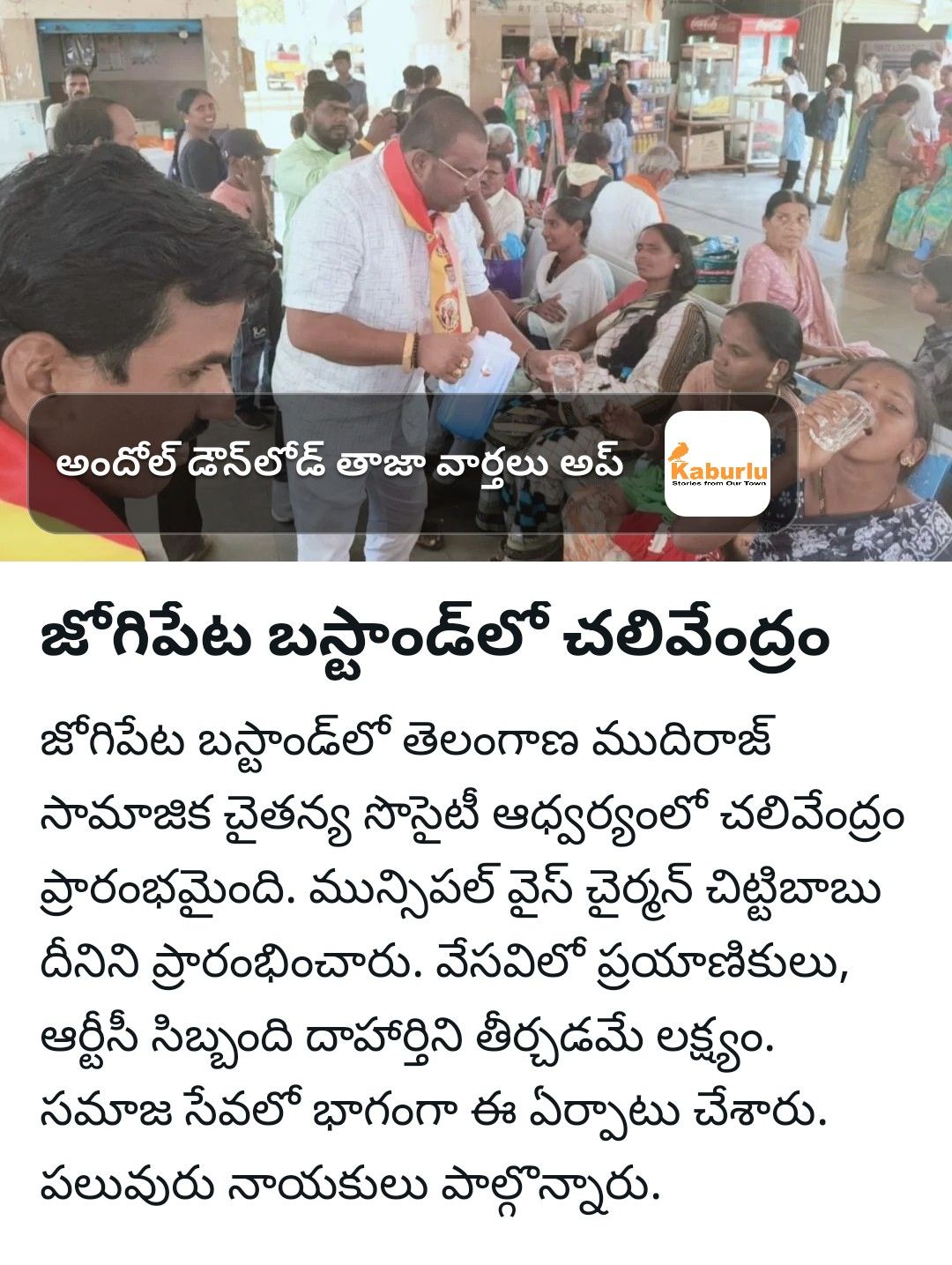 Akula Chittibabu Sathyanarayana (5)