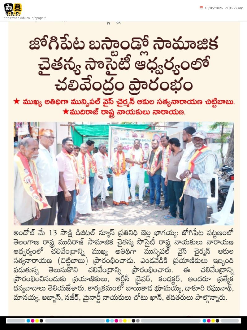 Akula Chittibabu Sathyanarayana (6)
