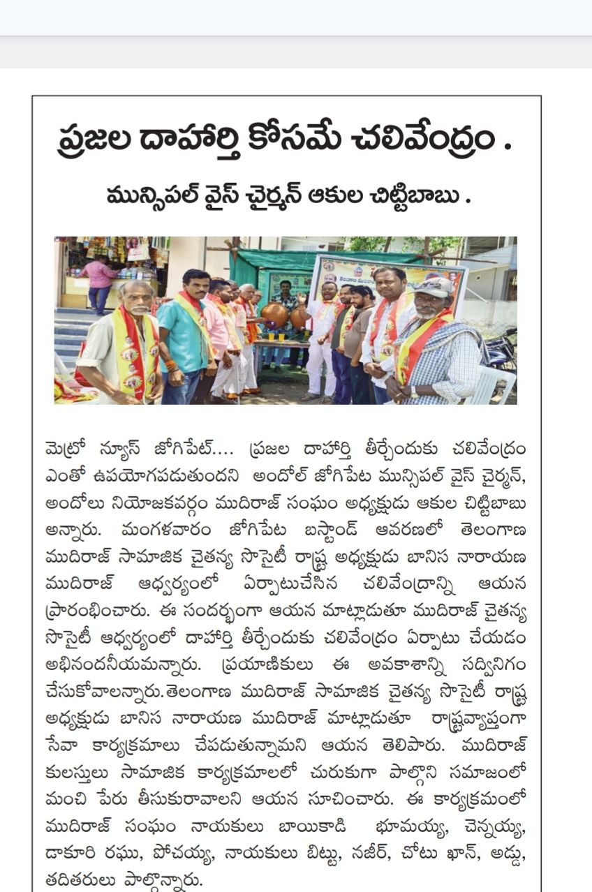 Akula Chittibabu Sathyanarayana (7)
