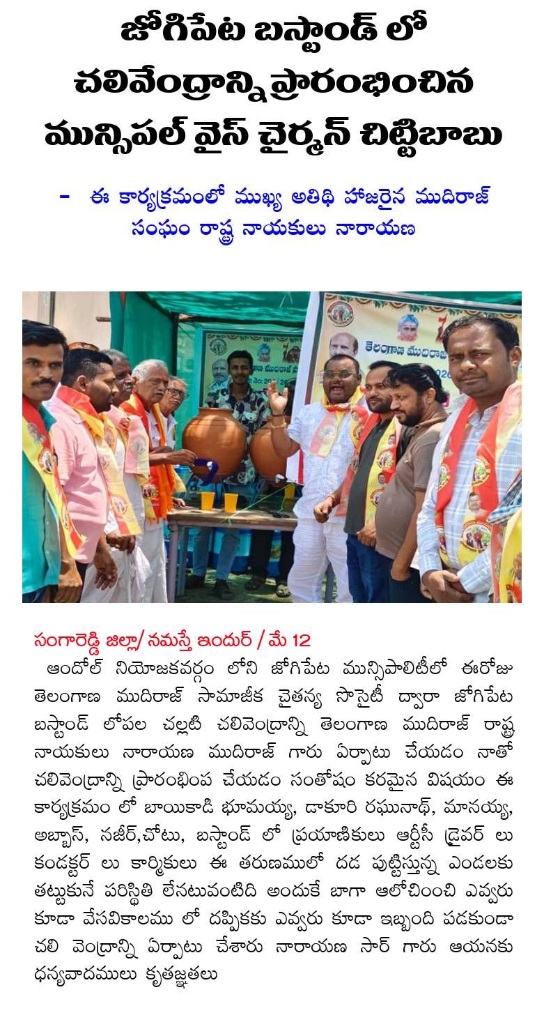 Akula Chittibabu Sathyanarayana (8)