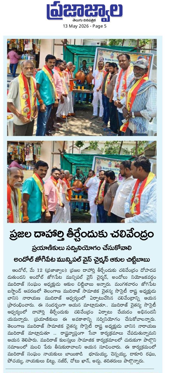 Akula Chittibabu Sathyanarayana (9)