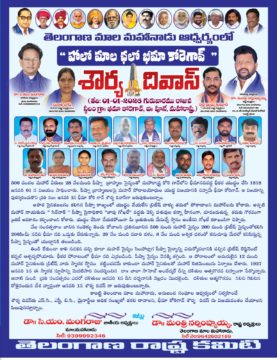 DR Manthri Narasimhaiah (మంత్రి నరసింహయ్య)