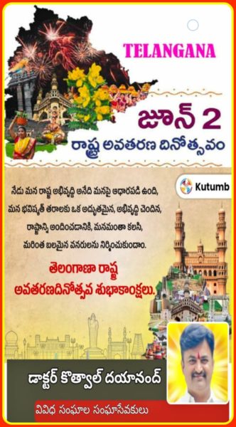 Dr. Kothwal Dayanand