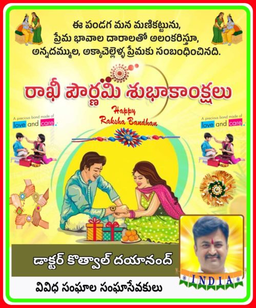 Dr. Kothwal Dayanand