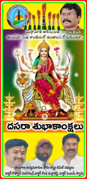 Dr. Kothwal Dayanand (19)