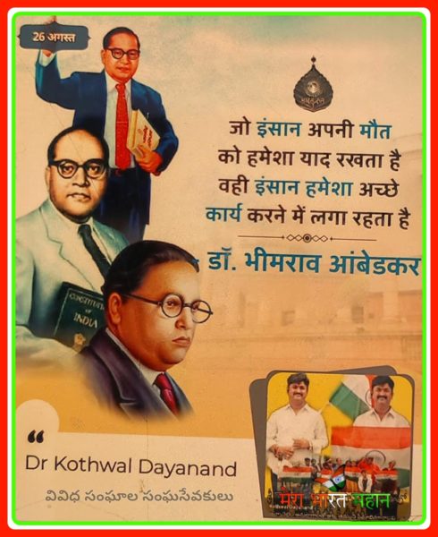 Dr. Kothwal Dayanand (2)