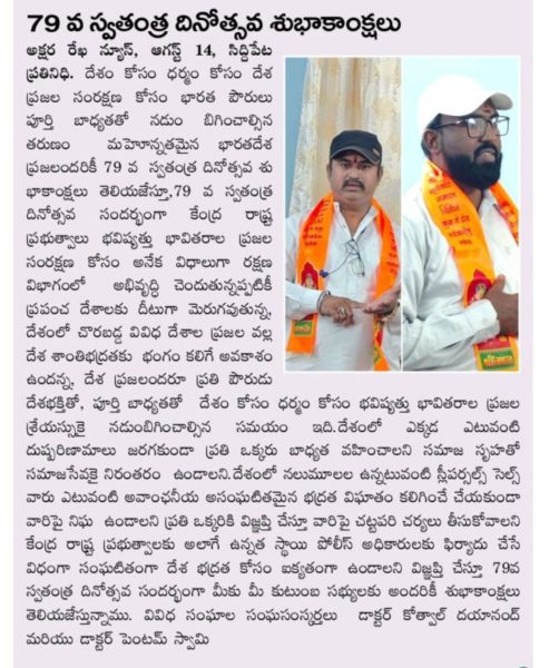 Dr. Kothwal Dayanand