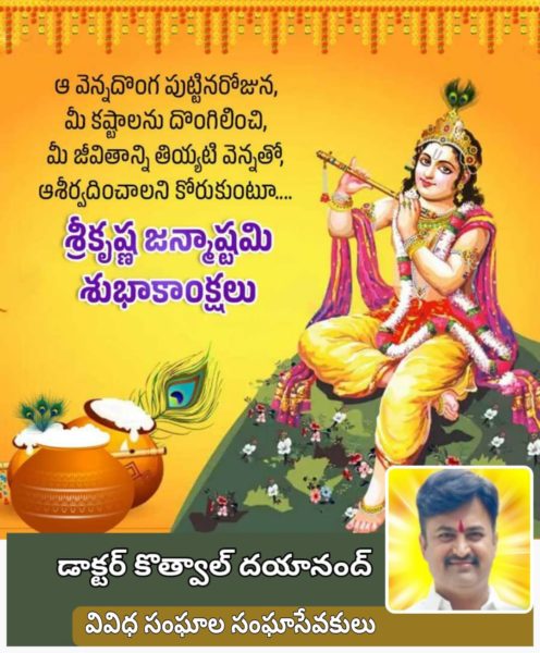 Dr. Kothwal Dayanand (3)