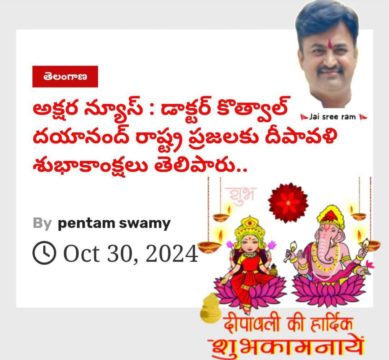 Dr. Kothwal Dayanand (4)