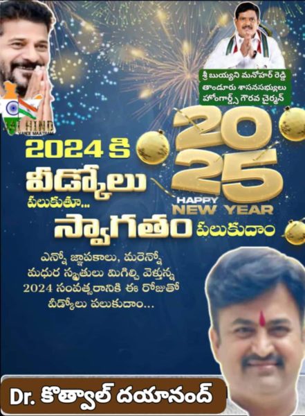 Dr. Kothwal Dayanand (4)