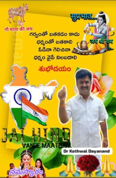 Dr. Kothwal Dayanand (5)
