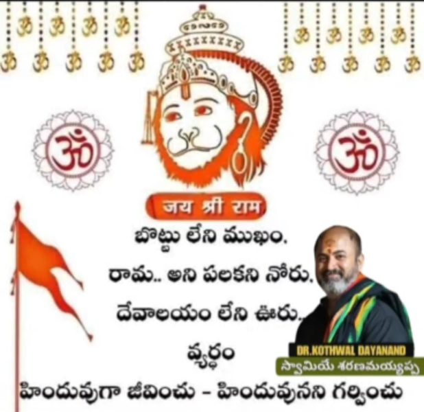 Dr. Kothwal Dayanand (6)