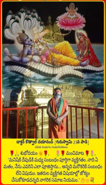 Dr. Kothwal Dayanand (7)