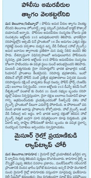 KOTHWAL DAYANAND (2)