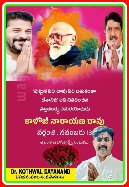 Kothwal Dayanand (2)