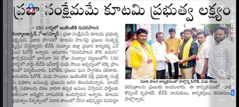 Madhu Sai (Madhu Babu) (4)