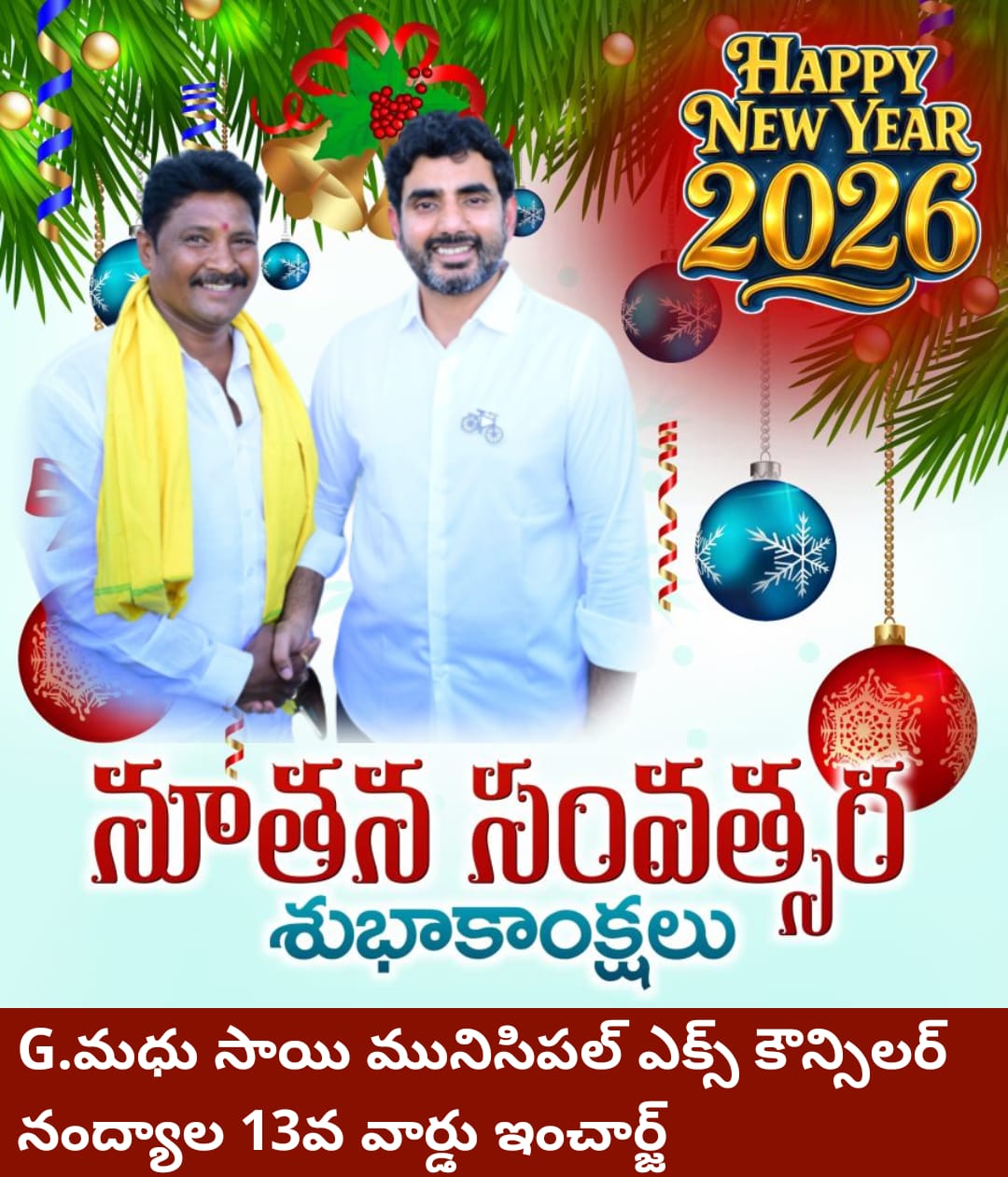 Madhu Sai (Madhu Babu)