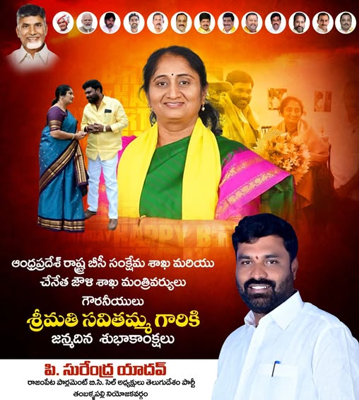 Surendra Yadav Pillimgari (10)