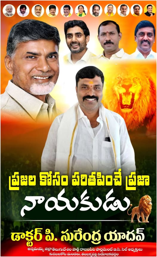 Surendra Yadav Pillimgari (13)